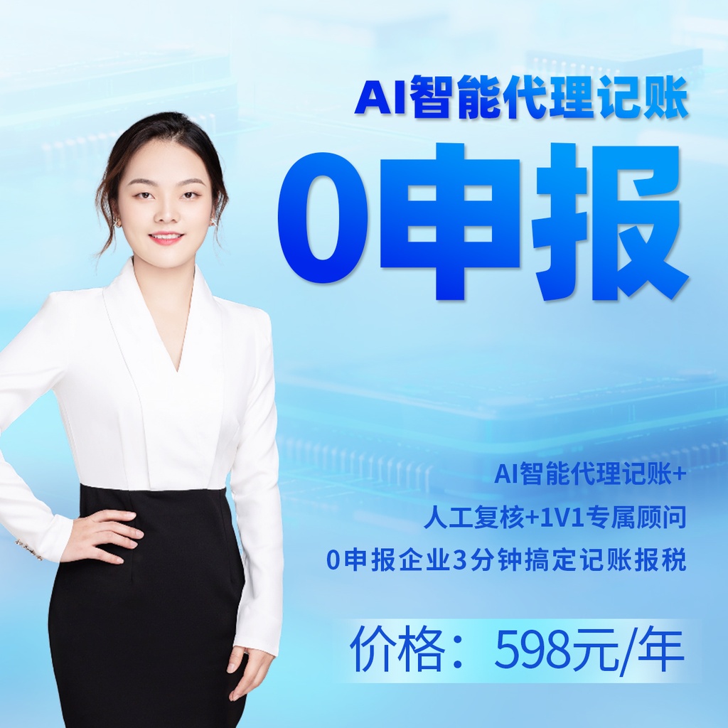 0申报小规模